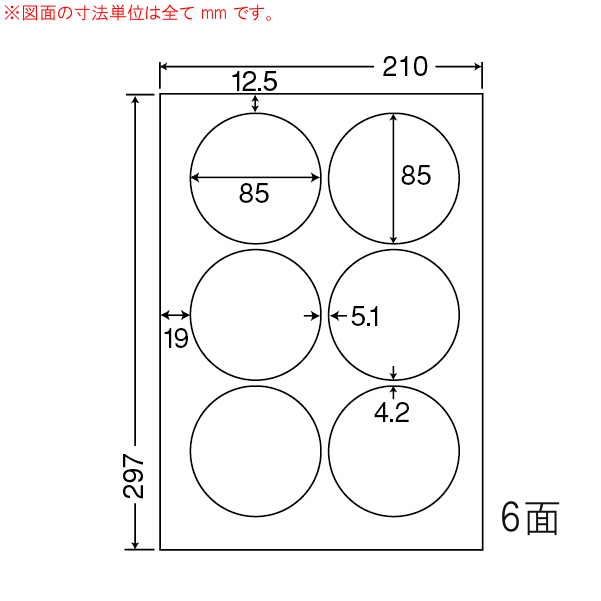 CL-5-2 OAラベル プリンタ用マルチタイプラベル （85×85mm 6面付け A4判） 2梱（レーザー、インクジェットプリンタ用ラベル）