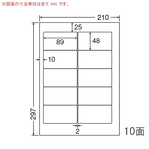 CNA210-5 OAラベル ナナワード /宛名 （89×48mm 10面付け A4判） 5梱（レーザー、インクジェットプリンタ用。上質紙ラベル）
