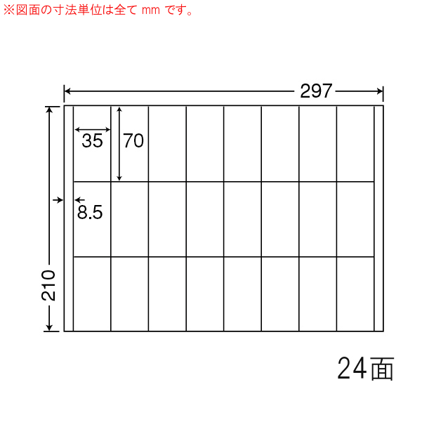 CR24U-3 OAラベル ナナコピー （35×70mm 24面付け A4判） 3梱（レーザー、インクジェットプリンタ用。上質紙ラベル）