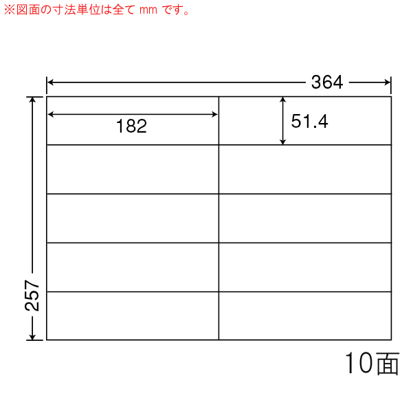 E10 ｉ-5 OAラベル ナナコピー （182×51.4mm 10面付け B4判） 5梱（レーザー、インクジェットプリンタ用。上質紙ラベル）