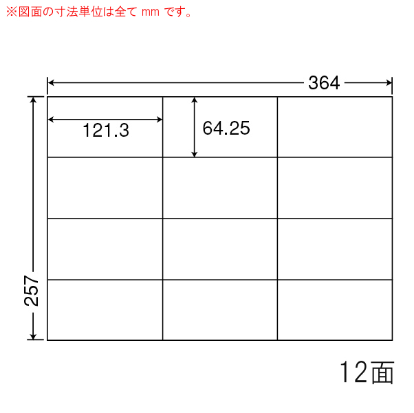 E12G-5 OAラベル ナナコピー （121.3×64.25mm 12面付け B4判） 5梱（レーザー、インクジェットプリンタ用。上質紙ラベル）