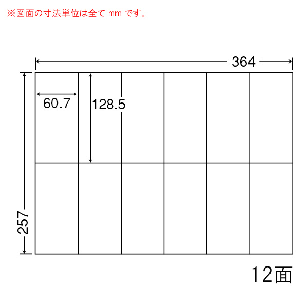E12P-10 OAラベル ナナコピー （60.7×128.5mm 12面付け B4判） 10梱（レーザー、インクジェットプリンタ用。上質紙ラベル）