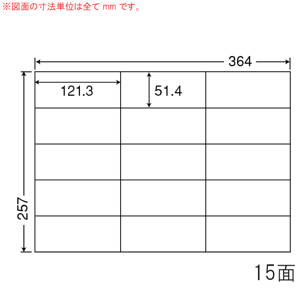 E15G-10 OAラベル ナナコピー （121.3×51.4mm 15面付け B4判） 10梱（レーザー、インクジェットプリンタ用。上質紙ラベル）