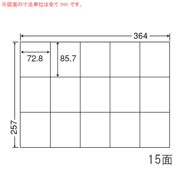 E15M-10 OAラベル ナナコピー （72.8×85.7mm 15面付け B4判） 10梱（レーザー、インクジェットプリンタ用。上質紙ラベル）