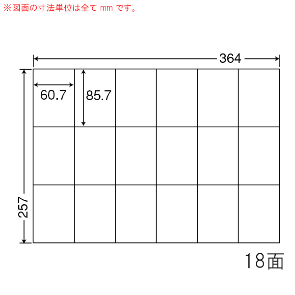 E18P-5 OAラベル ナナコピー （60.7×85.7mm 18面付け B4判） 5梱（レーザー、インクジェットプリンタ用。上質紙ラベル）