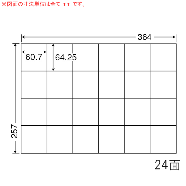 E24P-1 OAラベル ナナコピー （60.7×64.25mm 24面付け B4判） 1梱（レーザー、インクジェットプリンタ用。上質紙ラベル）