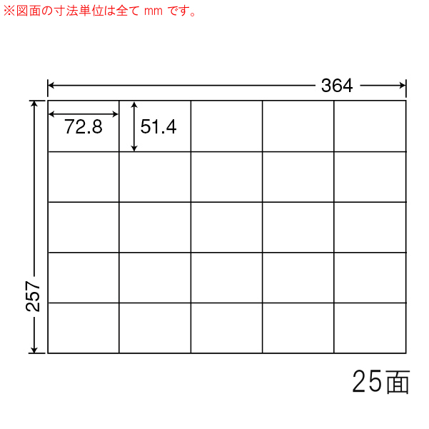 E25M-5 OAラベル ナナコピー （72.8×51.4mm 25面付け B4判） 5梱（レーザー、インクジェットプリンタ用。上質紙ラベル）