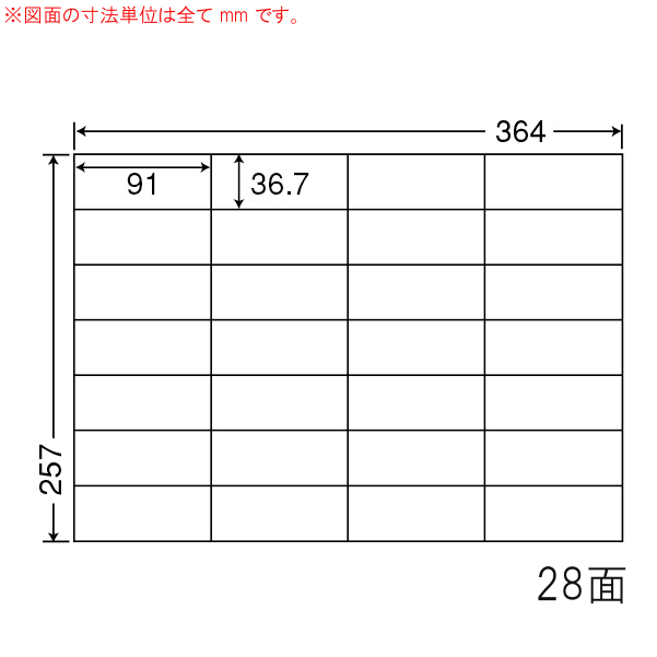 E28S-5 OAラベル ナナコピー （91×36.7mm 28面付け B4判） 5梱（レーザー、インクジェットプリンタ用。上質紙ラベル）