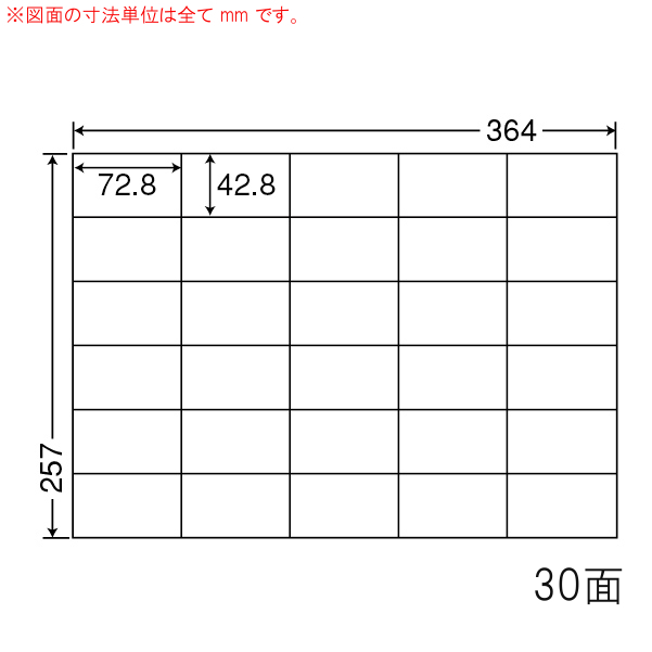 E30M-2 OAラベル ナナコピー （72.8×42.8mm 30面付け B4判） 2梱（レーザー、インクジェットプリンタ用。上質紙ラベル）