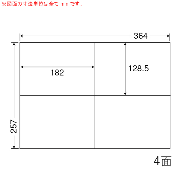 E4 ｉ-2 OAラベル ナナコピー （182×128.5mm 4面付け B4判） 2梱（レーザー、インクジェットプリンタ用。上質紙ラベル）