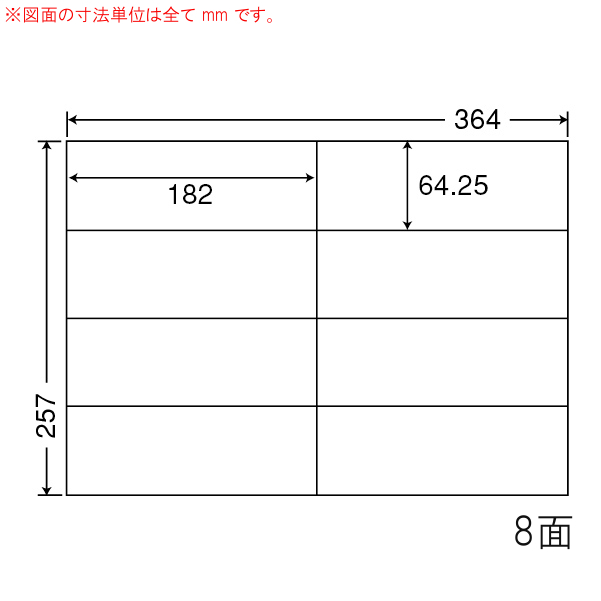 E8 i-2 OAラベル ナナコピー （182×64.25mm 8面付け B4判） 2梱