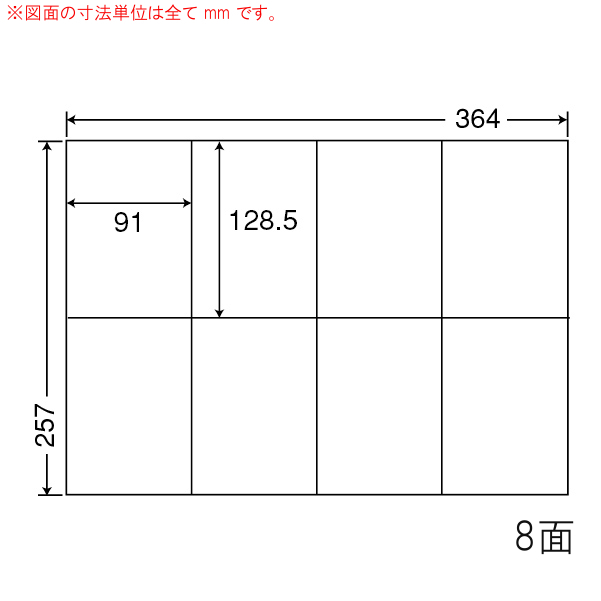 E8S-2 OAラベル ナナコピー （91×128.5mm 8面付け B4判） 2梱（レーザー、インクジェットプリンタ用。上質紙ラベル）