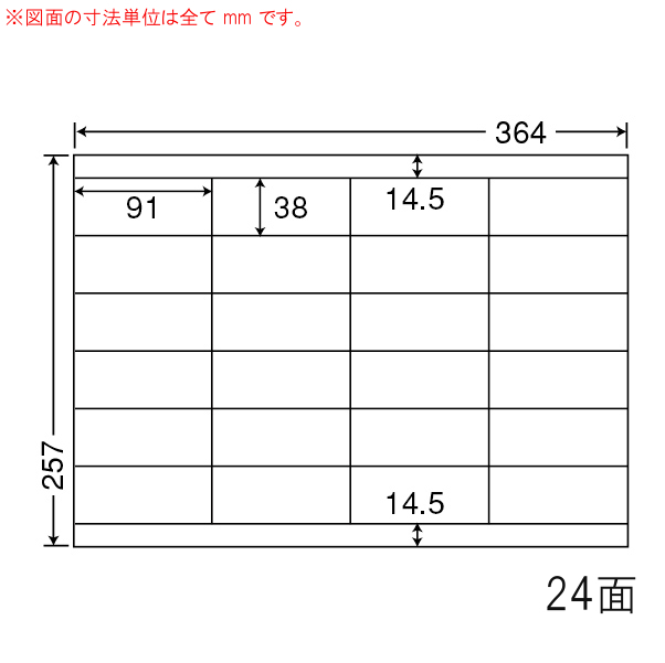 EH24S-2 OAラベル ナナコピー （91×38mm 24面付け B4判） 2梱（レーザー、インクジェットプリンタ用。上質紙ラベル）
