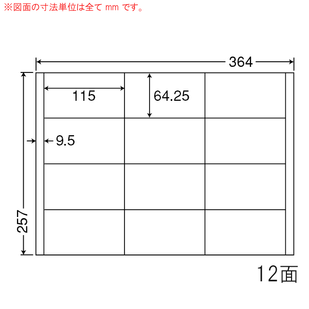 ER12G-5 OAラベル ナナコピー （115×64.25mm 12面付け B4判） 5梱（レーザー、インクジェットプリンタ用。上質紙ラベル）