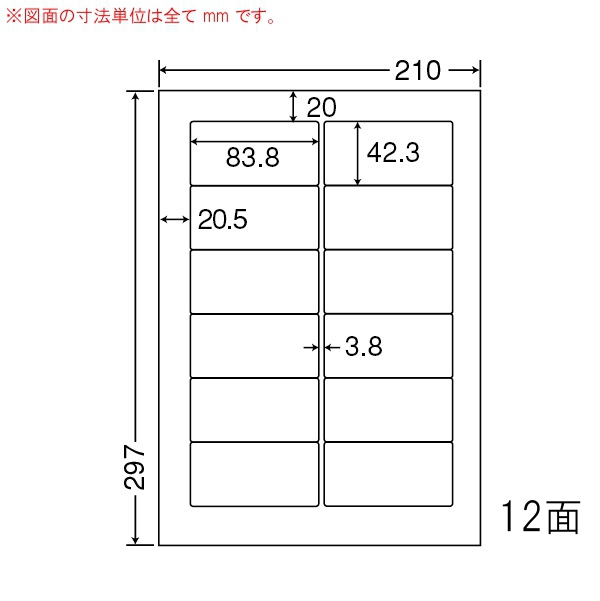 FJA210-10 OAラベル ナナワード/宛名 （83.8×42.3mm 12面付け A4判） 10梱（レーザー、インクジェットプリンタ用。上質紙ラベル）