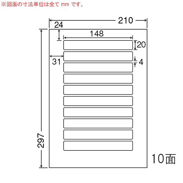 LDW10BC-2 OAラベル ナナワード /宛名（148×20mm 10面付け A4判） 2梱（レーザー、インクジェットプリンタ用。上質紙ラベル）