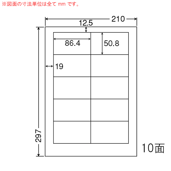 LDW10M-2 OAラベル ナナワード/宛名 （86.4×50.8mm 10面付け A4判） 2梱（レーザー、インクジェットプリンタ用。上質紙ラベル）