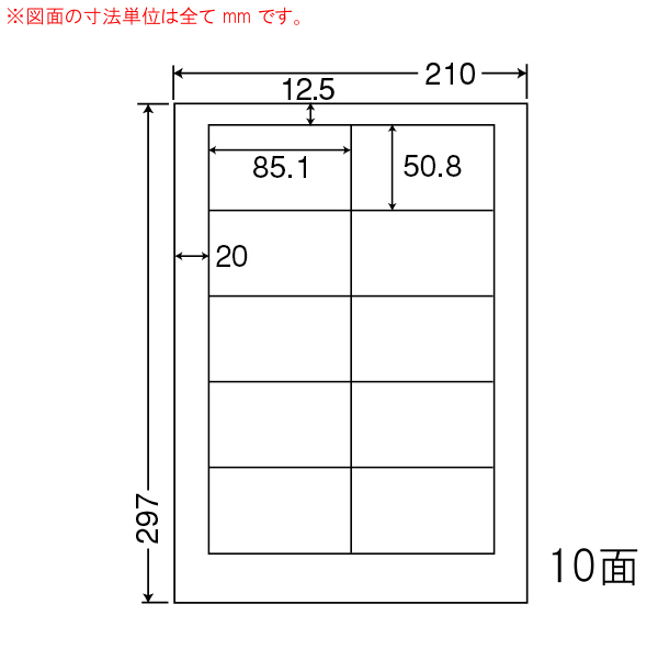 LDW10ME-5 OAラベル ナナワード/宛名 （85.1×50.8mm 10面付け A4判） 5梱（レーザー、インクジェットプリンタ用。上質紙ラベル）