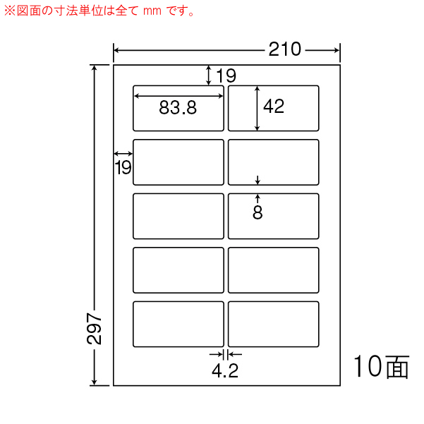 LDW10MH-5 OAラベル ナナワード /宛名（83.8×42mm 10面付け A4判） 5梱（レーザー、インクジェットプリンタ用。上質紙ラベル）