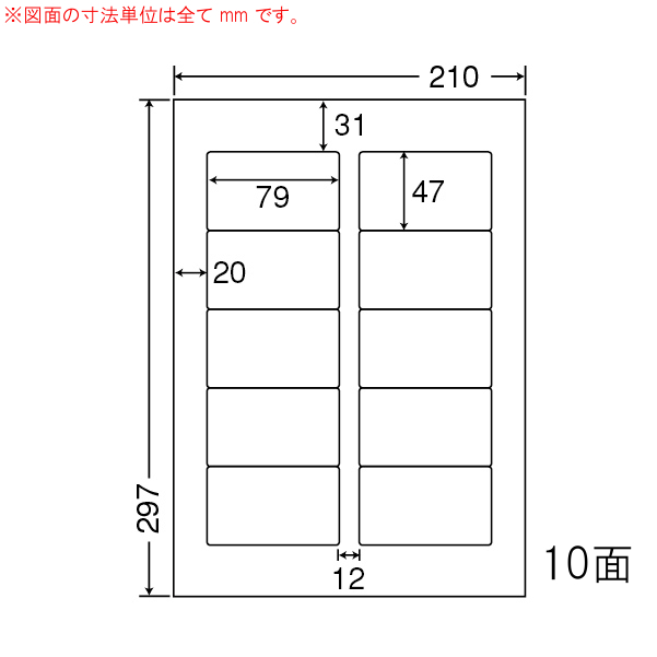 LDW10Mi-5 OAラベル ナナワード/宛名 （79×47mm 10面付け A4判） 5梱（レーザー、インクジェットプリンタ用。上質紙ラベル）