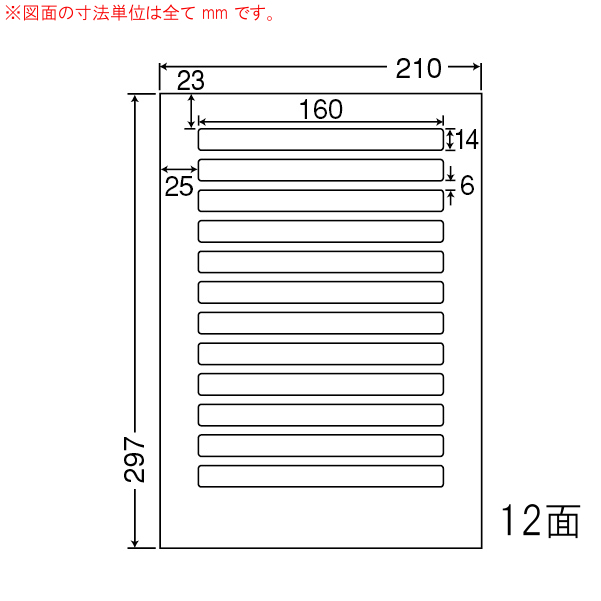 LDW12E-2 OAラベル ナナワード （160×14mm 12面付け A4判） 2梱（レーザー、インクジェットプリンタ用。上質紙ラベル）
