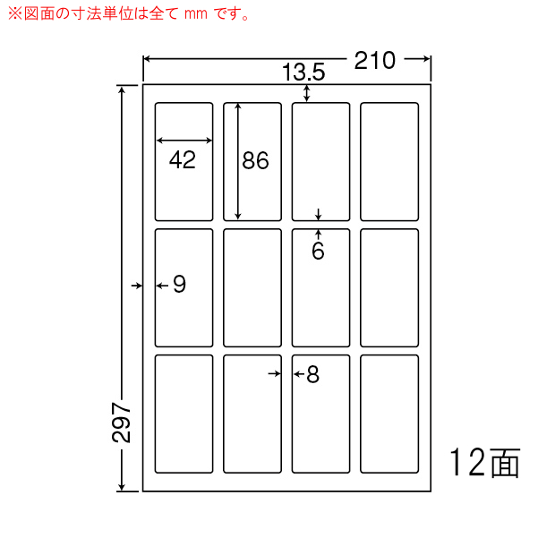 LDW12G-2 OAラベル ナナワード/宛名 （42×86mm 12面付け A4判） 2梱（レーザー、インクジェットプリンタ用。上質紙ラベル）