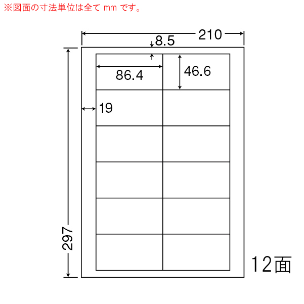 LDW12PB-2 OAラベル ナナワード /宛名 （86.4×46.6mm 12面付け A4判） 2梱（レーザー、インクジェットプリンタ用。上質紙ラベル）