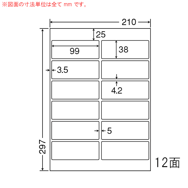 LDW12PK-3 OAラベル ナナワード/宛名 （99×38mm 12面付け A4判） 3梱（レーザー、インクジェットプリンタ用。上質紙ラベル）