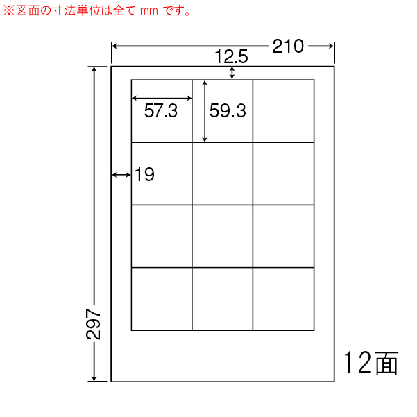 LDW12SB-5 OAラベル ナナワード/宛名 （57.3×59.3mm 12面付け A4判） 5梱（レーザー、インクジェットプリンタ用。上質紙ラベル）