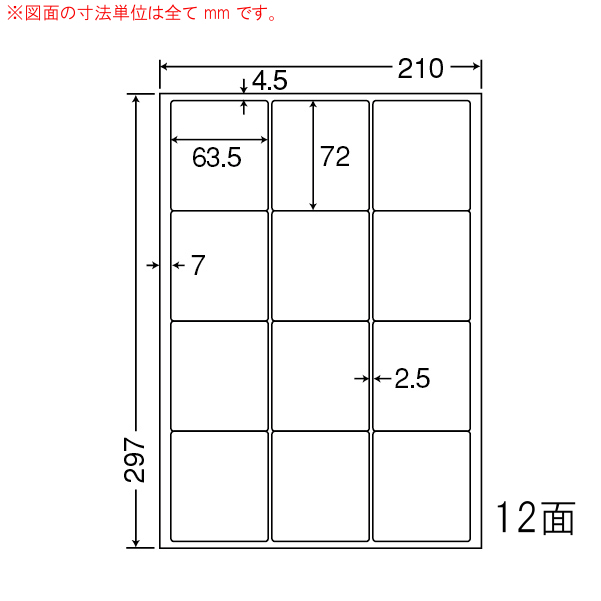 LDW12SC-2 OAラベル ナナワード / 宛名（63.5×72mm 12面付け A4判） 2梱（レーザー、インクジェットプリンタ用。上質紙ラベル）