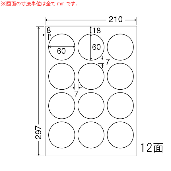 LDW12SG-2 OAラベル ナナワード （60×60mm 12面付け A4判） 2梱（レーザー、インクジェットプリンタ用。上質紙ラベル）