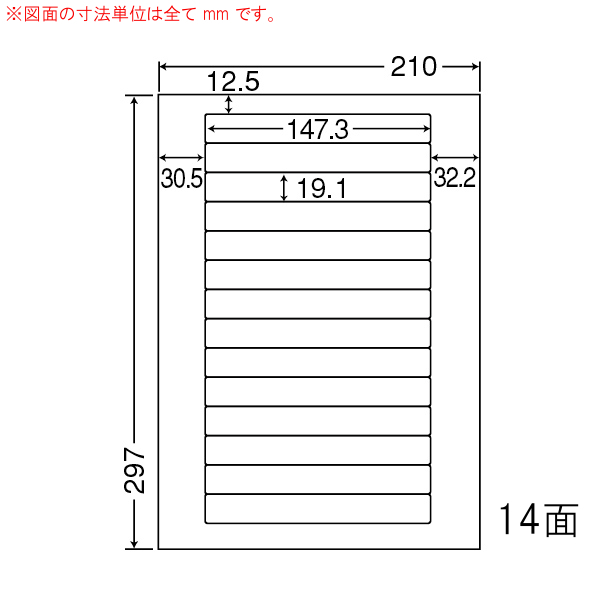 LDW14L-5 OAラベル ナナワード/商品ラベル （147.3×19.1mm 14面付け A4判） 5梱（レーザー、インクジェットプリンタ用。上質紙ラベル）