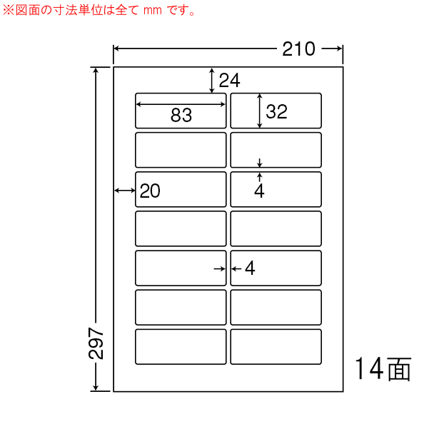 LDW14QG-2 OAラベル ナナワード/商品ラベル/宛名 （83×32mm 14面付け A4判） 2梱（レーザー、インクジェットプリンタ用。上質紙ラベル）