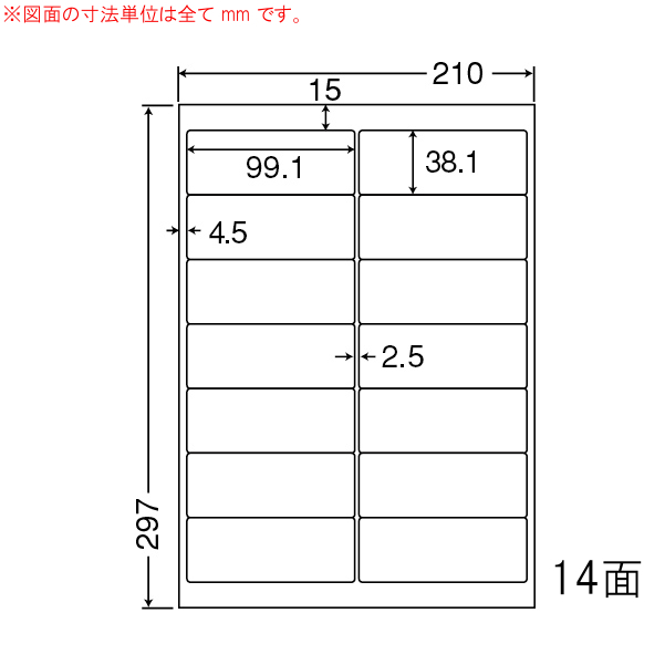 LDW14QH-2 OAラベル ナナワード/商品ラベル/宛名 （99.1×38.1mm 14面付け A4判） 2梱（レーザー、インクジェットプリンタ用。上質紙ラベル）