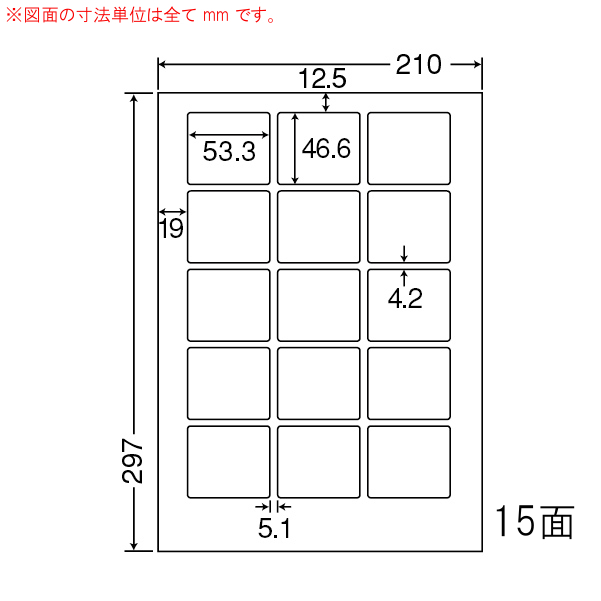 LDW15MB-5 OAラベル ナナワード/商品ラベル （53.3×46.6mm 15面付け A4判） 5梱（レーザー、インクジェットプリンタ用。上質紙ラベル）