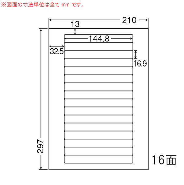 LDW16T-2 OAラベル ナナワード /商品ラベル（144.8×16.9mm 16面付け A4判） 2梱（レーザー、インクジェットプリンタ用。上質紙ラベル）