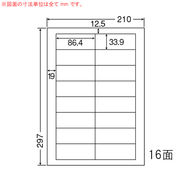 LDW16U-2 OAラベル ナナワード/商品ラベル （86.4×33.9mm 16面付け A4判） 2梱（レーザー、インクジェットプリンタ用。上質紙ラベル）