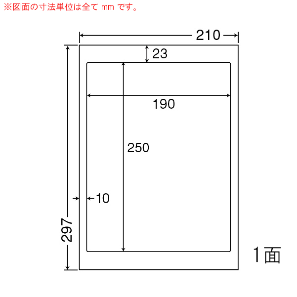 LDW1Z-2 OAラベル ナナワード （190×250mm 1面付け A4判） 2梱（レーザー、インクジェットプリンタ用。上質紙ラベル）