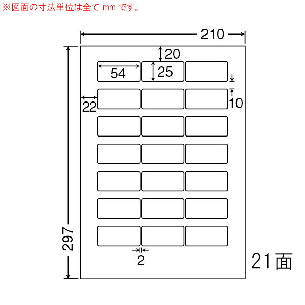 LDW21QC-5 OAラベル ナナワード/商品ラベル （54×25mm 21面付け A4判） 5梱（レーザー、インクジェットプリンタ用。上質紙ラベル）