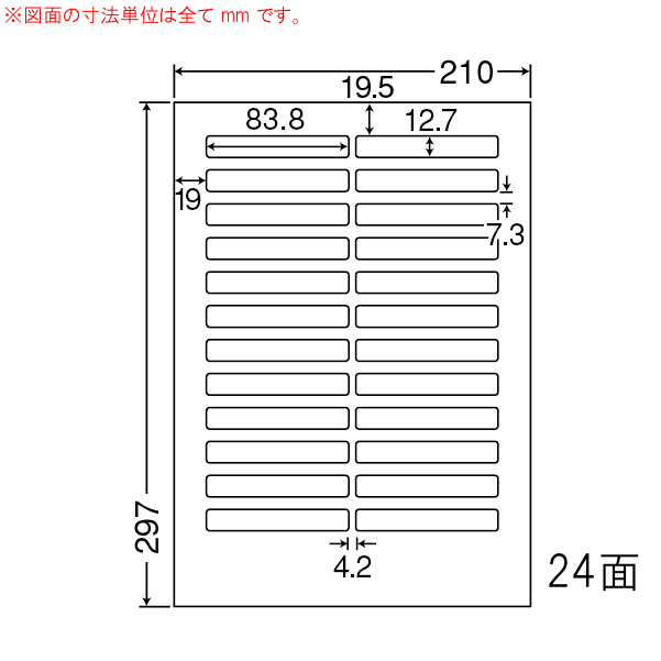 LDW24EB-5 OAラベル ナナワード /商品ラベル（83.8×12.7mm 24面付け A4判） 5梱（レーザー、インクジェットプリンタ用。上質紙ラベル）