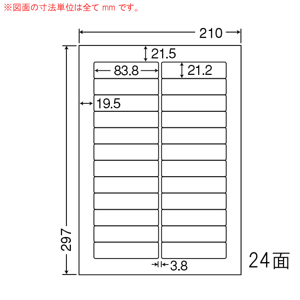 LDW24EG-2 OAラベル ナナワード /商品ラベル/バーコード （83.8×21.2mm 24面付け A4判） 2梱（レーザー、インクジェットプリンタ用。上質紙ラベル）