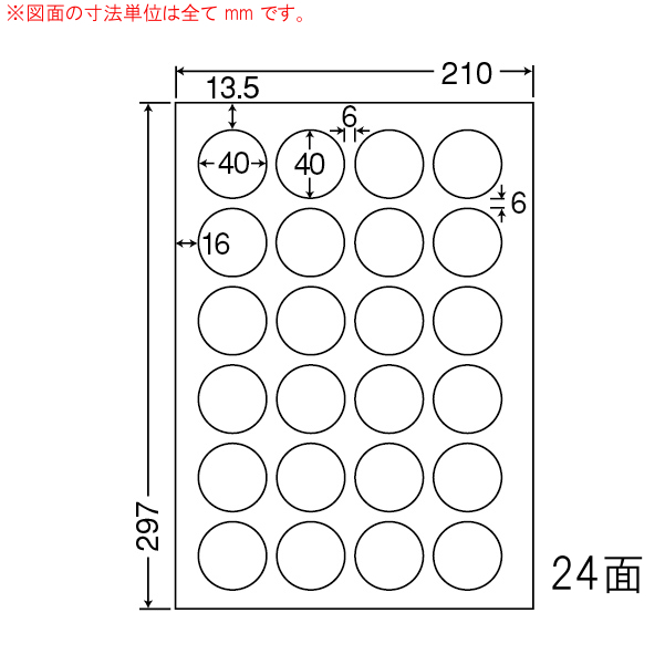 LDW24PC-3 OA���x�� �i�i���[�h /���i���x�� �i40×40mm 24�ʕt�� A4���j 3���i���[�U�[�A�C���N�W�F�b�g�v�����^�p�B�㎿�����x���j