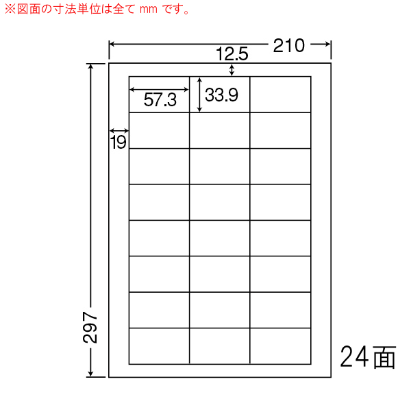 LDW24U-10 OAラベル ナナワード /商品ラベル/バーコード （57.3×33.9mm 24面付け A4判） 10梱（レーザー、インクジェットプリンタ用。上質紙ラベル）