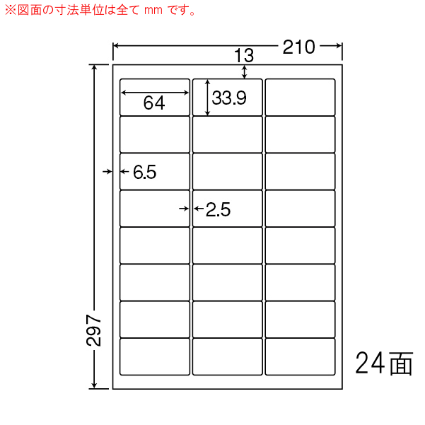 LDW24UG-2 OAラベル ナナワード/商品ラベル/バーコード （64×33.9mm 24面付け A4判） 2梱（レーザー、インクジェットプリンタ用。上質紙ラベル）