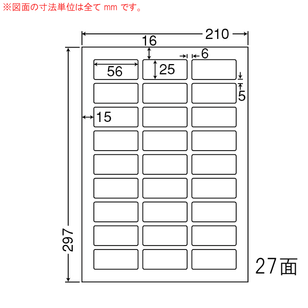 LDW27A-2 OAラベル ナナワード /商品ラベル/バーコード（56×25mm 27面付け A4判） 2梱（レーザー、インクジェットプリンタ用。上質紙ラベル）