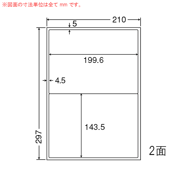 LDW2 iB-2 OAラベル ナナワード （199.6×143.5mm 2面付け A4判） 2梱（レーザー、インクジェットプリンタ用。上質紙ラベル）