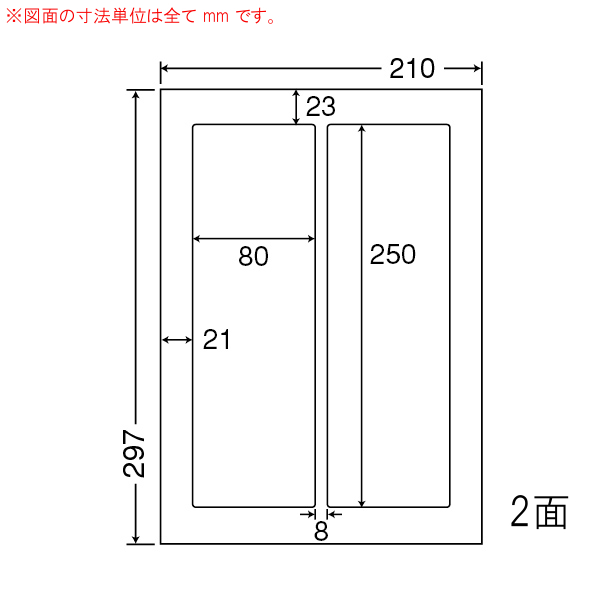 LDW2Z-2 OAラベル ナナワード （80×250mm 2面付け A4判） 2梱（レーザー、インクジェットプリンタ用。上質紙ラベル）