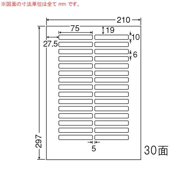 LDW30 OB-5 OAラベル ナナワード/商品ラベル （75×10mm 30面付け A4判） 5梱（レーザー、インクジェットプリンタ用。上質紙ラベル）