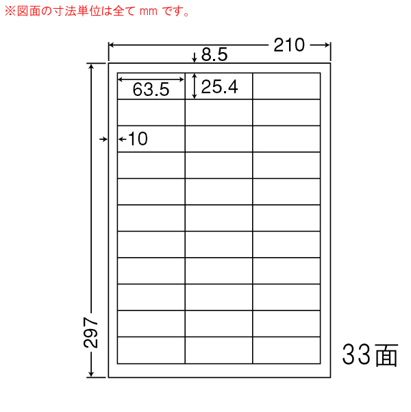 LDW33C-2 OAラベル ナナワード/商品ラベル/バーコード （63.5×25.4mm 33面付け A4判） 2梱（レーザー、インクジェットプリンタ用。上質紙ラベル）