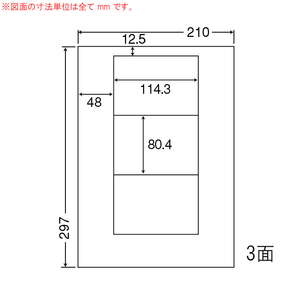 LDW3G-2 OAラベル ナナワード （114.3×80.4mm 3面付け A4判） 2梱（レーザー、インクジェットプリンタ用。上質紙ラベル）